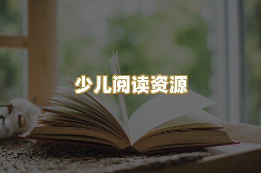 学习资料下载